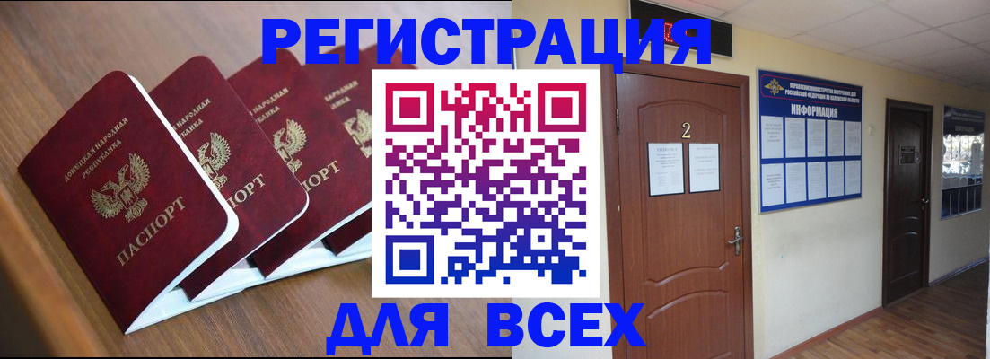временная прописка в Находке