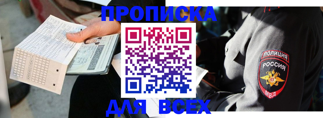 миграционный учет в Находке