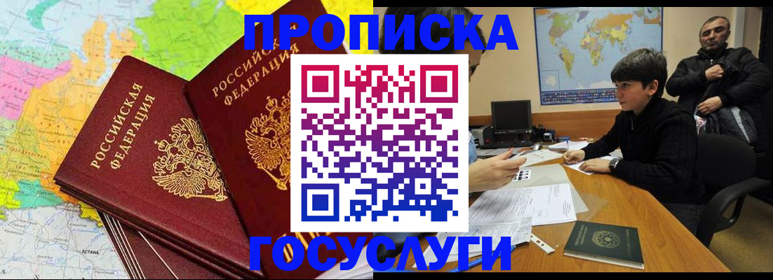 регистрация для школы в Находке