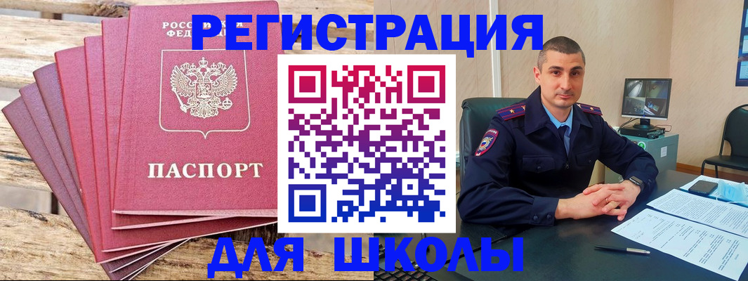 временная регистрация законно в Находке